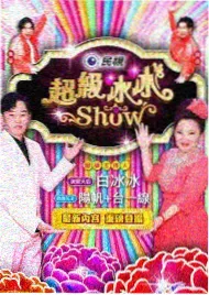 山河问答 综艺更新