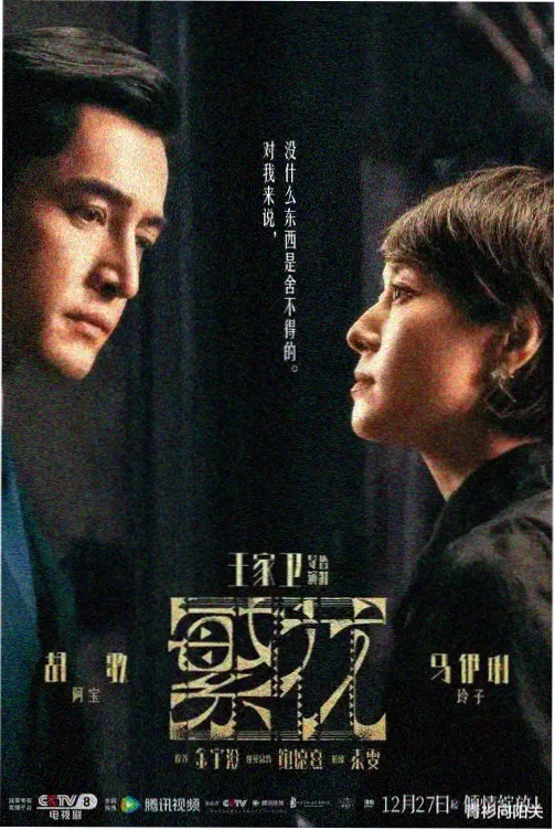 破晓行动 热播电视剧