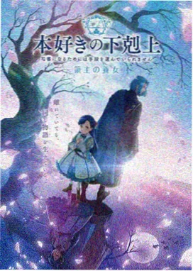 星轨列车 动漫更新